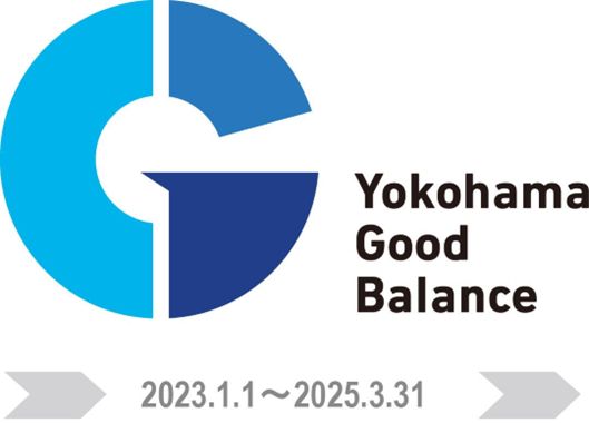 横浜市「よこはまグッドバランス企業認定」